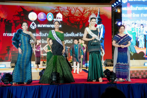 ร่วมพิธีเปิดและเดินแบบแฟชั่นโชว์กิจกรรมการแสดงศักยภาพและสื่อสารภาพลักษณ์แฟชั่นผ้าไทย