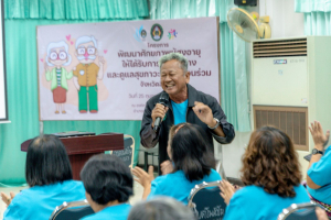 โครงการพัฒนาศักยภาพผู้สูงอายุให้ได้รับการเสริมสร้างและดูแลสุขภาวะแบบมีส่วนร่วม จังหวัดสิงห์บุรี (อบต.โพสังโฆ)
