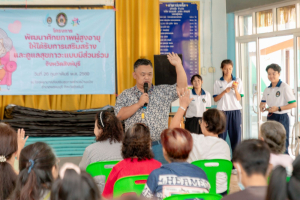 โครงการพัฒนาศักยภาพผู้สูงอายุให้ได้รับการเสริมสร้างและดูแลสุขภาวะแบบมีส่วนร่วม จังหวัดสิงห์บุรี (รพสต.บ้านแป้ง)