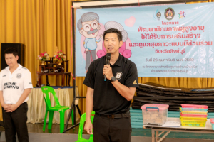 โครงการพัฒนาศักยภาพผู้สูงอายุให้ได้รับการเสริมสร้างและดูแลสุขภาวะแบบมีส่วนร่วม จังหวัดสิงห์บุรี (รพสต.บ้านแป้ง)