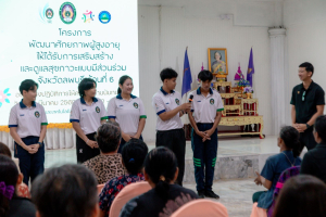 โครงการพัฒนาศักยภาพผู้สูงอายุให้ได้รับการเสริมสร้างและดูแลสุขภาวะแบบมีส่วนร่วม จังหวัดลพบุรี ในพื้นที่ ทต.เขาพระยาเดินธง