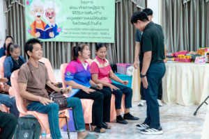 โครงการพัฒนาศักยภาพผู้สูงอายุให้ได้รับการเสริมสร้างและดูแลสุขภาวะแบบมีส่วนร่วม จังหวัดลพบุรี ในพื้นที่ ทต.เขาพระยาเดินธง