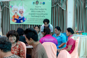 โครงการพัฒนาศักยภาพผู้สูงอายุให้ได้รับการเสริมสร้างและดูแลสุขภาวะแบบมีส่วนร่วม จังหวัดลพบุรี ในพื้นที่ ทต.เขาพระยาเดินธง