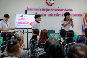 โครงการพัฒนาศักยภาพผู้สูงอายุให้ได้รับการเสริมสร้างและดูแลสุขภาวะแบบมีส่วนร่วม จังหวัดลพบุรี ในพื้นที่ อบต.เขาสมอคอน