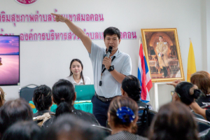 โครงการพัฒนาศักยภาพผู้สูงอายุให้ได้รับการเสริมสร้างและดูแลสุขภาวะแบบมีส่วนร่วม จังหวัดลพบุรี ในพื้นที่ อบต.เขาสมอคอน