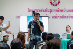 โครงการพัฒนาศักยภาพผู้สูงอายุให้ได้รับการเสริมสร้างและดูแลสุขภาวะแบบมีส่วนร่วม จังหวัดลพบุรี ในพื้นที่ อบต.เขาสมอคอน