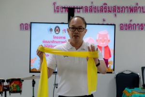 โครงการพัฒนาศักยภาพผู้สูงอายุให้ได้รับการเสริมสร้างและดูแลสุขภาวะแบบมีส่วนร่วม จังหวัดลพบุรี ในพื้นที่ อบต.เขาสมอคอน