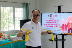 โครงการพัฒนาศักยภาพผู้สูงอายุให้ได้รับการเสริมสร้างและดูแลสุขภาวะแบบมีส่วนร่วม จังหวัดลพบุรี ในพื้นที่ อบต.เขาสมอคอน