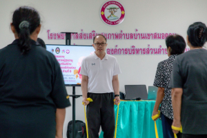 โครงการพัฒนาศักยภาพผู้สูงอายุให้ได้รับการเสริมสร้างและดูแลสุขภาวะแบบมีส่วนร่วม จังหวัดลพบุรี ในพื้นที่ อบต.เขาสมอคอน