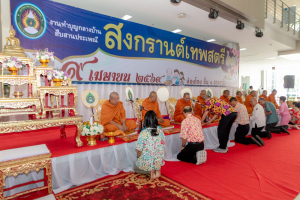 ร่วมงานทำบุญกลางบ้าน 