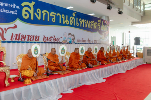 ร่วมงานทำบุญกลางบ้าน 