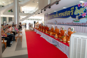 ร่วมงานทำบุญกลางบ้าน 