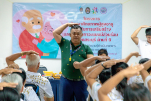 โครงการพัฒนาศักยภาพผู้สูงอายุให้ได้รับการเสริมสร้างและดูแลสุขภาวะแบบมีส่วนร่วม จังหวัดสระบุรี ในพื้นที่ อบต.ท่าคล้อ
