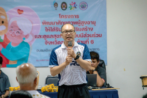โครงการพัฒนาศักยภาพผู้สูงอายุให้ได้รับการเสริมสร้างและดูแลสุขภาวะแบบมีส่วนร่วม จังหวัดสระบุรี ในพื้นที่ อบต.ท่าคล้อ