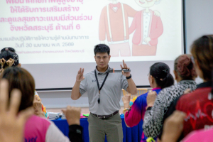 โครงการพัฒนาศักยภาพผู้สูงอายุให้ได้รับการเสริมสร้างและดูแลสุขภาวะแบบมีส่วนร่วม จังหวัดสระบุรี ในพื้นที่ ทต.หนองแค