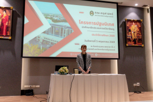 การปฐมนิเทศนักศึกษาฝึกประสบการณ์วิชาชีพครู ประจำปีการศึกษา 2569