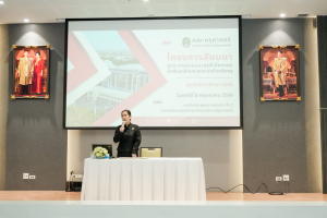 การสัมมนาผู้ประสานงานและครูพี่เลี้ยงนักศึกษาฝึกประสบการณ์วิชาชีพครู ประจำปีการศึกษา 2569