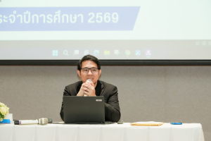 การสัมมนาผู้ประสานงานและครูพี่เลี้ยงนักศึกษาฝึกประสบการณ์วิชาชีพครู ประจำปีการศึกษา 2569