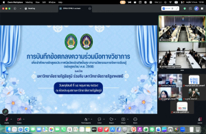 ร่วมพิธีลงนามบันทึกข้อตกลงความร่วมมือทางวิชาการเพื่อส่งคณาจารย์เข้าร่วมศึกษาต่อในหลักสูตรประกาศนียบัตรชั้นสูง สาขาวิชานวัตกรรมการจัดการเรียนรู้ (หลักสูตรใหม่ พ.ศ. 2568) ระหว่าง มรภ.เทพสตรี กับ มรภ.ชัยภูมิ
