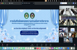 ร่วมพิธีลงนามบันทึกข้อตกลงความร่วมมือทางวิชาการเพื่อส่งคณาจารย์เข้าร่วมศึกษาต่อในหลักสูตรประกาศนียบัตรชั้นสูง สาขาวิชานวัตกรรมการจัดการเรียนรู้ (หลักสูตรใหม่ พ.ศ. 2568) ระหว่าง มรภ.เทพสตรี กับ มรภ.ชัยภูมิ