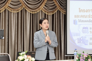 จัดอบรมพัฒนาอาจารย์คณะครุศาสตร์และคณะร่วมผลิตในหลักสูตรครุศาสตรบัณฑิต มุ่งยกระดับตามเกณฑ์คุรุสภา และ PTRU-PSF