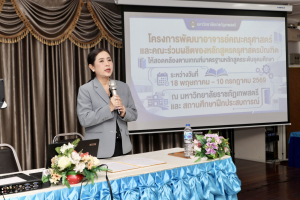จัดอบรมพัฒนาอาจารย์คณะครุศาสตร์และคณะร่วมผลิตในหลักสูตรครุศาสตรบัณฑิต มุ่งยกระดับตามเกณฑ์คุรุสภา และ PTRU-PSF