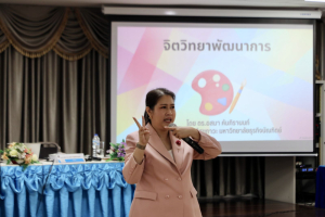 จัดอบรมพัฒนาอาจารย์คณะครุศาสตร์และคณะร่วมผลิตในหลักสูตรครุศาสตรบัณฑิต มุ่งยกระดับตามเกณฑ์คุรุสภา และ PTRU-PSF