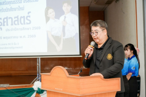 จัดโครงการส่งเสริมคุณธรรม จริยธรรมสำหรับนักศึกษาใหม่ของคณะครุศาสตร์ ประจำปีการศึกษา 2569