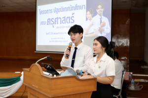 จัดปฐมนิเทศนักศึกษาชั้นปีที่ 1 ประจำปีการศึกษา 2569