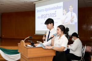 จัดปฐมนิเทศนักศึกษาชั้นปีที่ 1 ประจำปีการศึกษา 2569