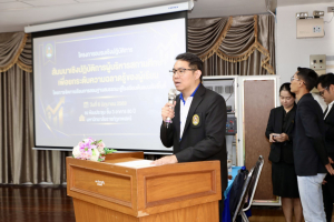 สัมมนาผู้บริหารสถานศึกษา มุ่งยกระดับความฉลาดรู้สู่โรงเรียนต้นแบบเชิงพื้นที่