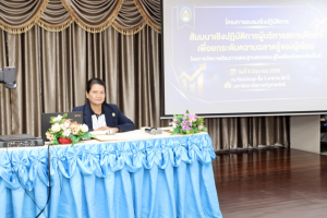 สัมมนาผู้บริหารสถานศึกษา มุ่งยกระดับความฉลาดรู้สู่โรงเรียนต้นแบบเชิงพื้นที่