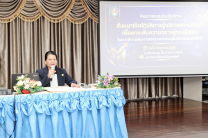 สัมมนาผู้บริหารสถานศึกษา มุ่งยกระดับความฉลาดรู้สู่โรงเรียนต้นแบบเชิงพื้นที่