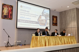 การประชุมอาจารย์และบุคลากรสายสนับสนุนคณะครุศาสตร์ ครั้งที่ 1/2569