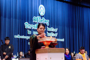 ร่วมพิธีไหว้ครูนักศึกษาภาคปกติ ประจำปีการศึกษา 2569