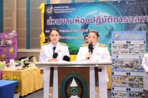 ร่วมงานสัปดาห์วิทยาศาสตร์แห่งชาติ ส่วนภูมิภาค ประจำปี พ.ศ. 2569