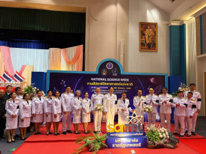 ร่วมงานสัปดาห์วิทยาศาสตร์แห่งชาติ ส่วนภูมิภาค ประจำปี พ.ศ. 2569