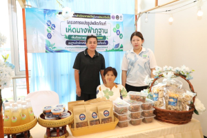 ร่วมงานสัปดาห์วิทยาศาสตร์แห่งชาติ ส่วนภูมิภาค ประจำปี พ.ศ. 2569