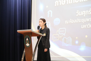 โครงการส่งเสริมทักษะการสื่อสารภาษาไทยและภาษาอังกฤษสำหรับครู