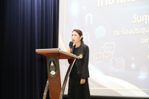 โครงการส่งเสริมทักษะการสื่อสารภาษาไทยและภาษาอังกฤษสำหรับครู