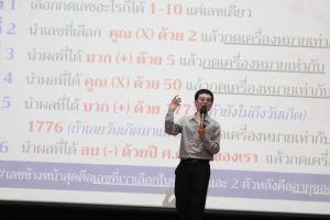 โครงการส่งเสริมทักษะการสื่อสารภาษาไทยและภาษาอังกฤษสำหรับครู