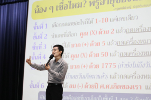 โครงการส่งเสริมทักษะการสื่อสารภาษาไทยและภาษาอังกฤษสำหรับครู