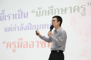 โครงการส่งเสริมทักษะการสื่อสารภาษาไทยและภาษาอังกฤษสำหรับครู