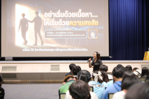โครงการส่งเสริมทักษะการสื่อสารภาษาไทยและภาษาอังกฤษสำหรับครู