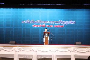 ร่วมพิธีปฐมนิเทศการฝึกซ้อมการเข้ารับพระราชทานปริญญาบัตร ประจำปี พ.ศ. 2569