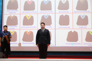 ร่วมพิธีปฐมนิเทศการฝึกซ้อมการเข้ารับพระราชทานปริญญาบัตร ประจำปี พ.ศ. 2569