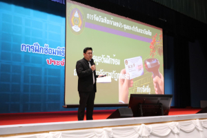 ร่วมพิธีปฐมนิเทศการฝึกซ้อมการเข้ารับพระราชทานปริญญาบัตร ประจำปี พ.ศ. 2569