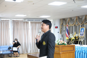 ร่วมพิธีปฐมนิเทศการฝึกซ้อมการเข้ารับพระราชทานปริญญาบัตร ประจำปี พ.ศ. 2569