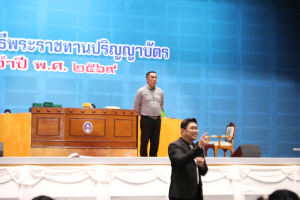 ร่วมพิธีปฐมนิเทศการฝึกซ้อมการเข้ารับพระราชทานปริญญาบัตร ประจำปี พ.ศ. 2569