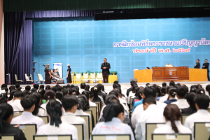 ร่วมพิธีปฐมนิเทศการฝึกซ้อมการเข้ารับพระราชทานปริญญาบัตร ประจำปี พ.ศ. 2569